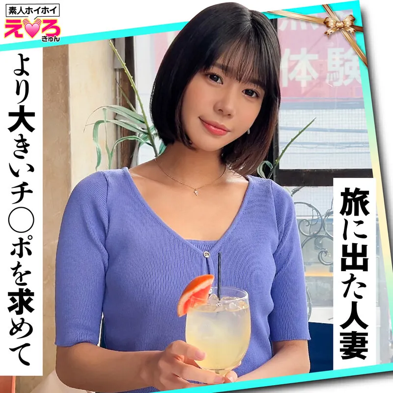 ホイホイえろきゅん 22 素人ホイホイ・えろきゅん・個人撮影・マッチングアプリ・ワンナイト・美女・素人・人妻・熟女・浮気・SNS・裏アカ・淫乱・変態・美乳・ドM・コスプレ・顔射・潮吹き・ハメ撮り・ドキュメンタリー サンプル画像 10