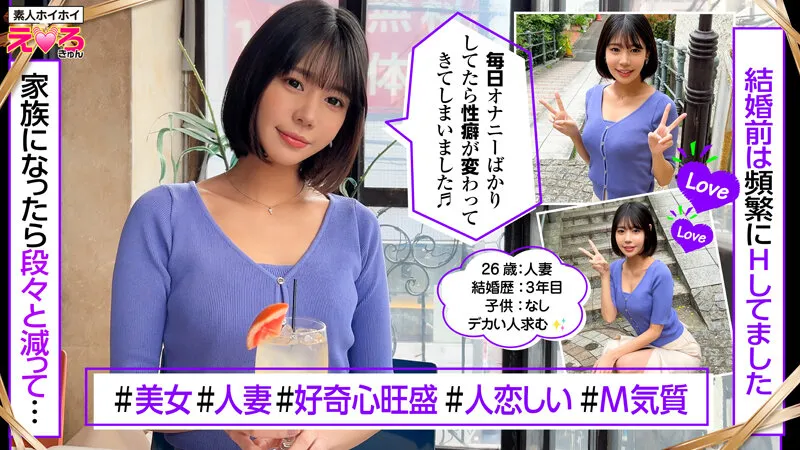 ホイホイえろきゅん 22 素人ホイホイ・えろきゅん・個人撮影・マッチングアプリ・ワンナイト・美女・素人・人妻・熟女・浮気・SNS・裏アカ・淫乱・変態・美乳・ドM・コスプレ・顔射・潮吹き・ハメ撮り・ドキュメンタリー サンプル画像 11