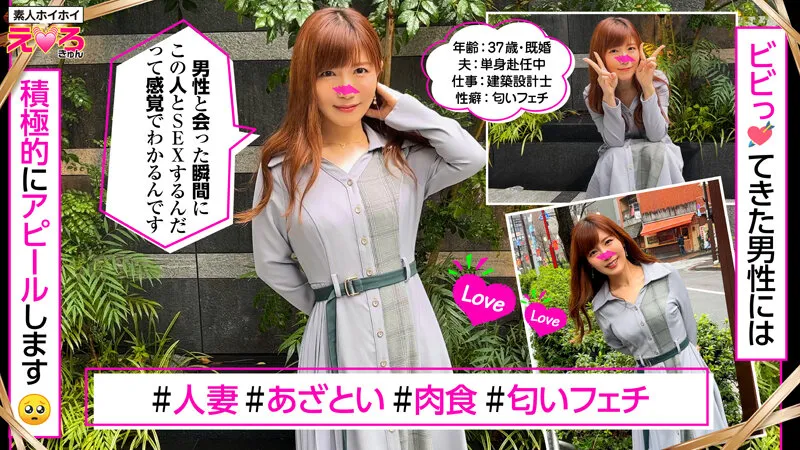 ホイホイえろきゅん 22 素人ホイホイ・えろきゅん・個人撮影・マッチングアプリ・ワンナイト・美女・素人・人妻・熟女・浮気・SNS・裏アカ・淫乱・変態・美乳・ドM・コスプレ・顔射・潮吹き・ハメ撮り・ドキュメンタリー サンプル画像 15