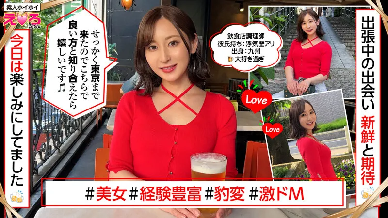 ホイホイえろきゅん 22 素人ホイホイ・えろきゅん・個人撮影・マッチングアプリ・ワンナイト・美女・素人・人妻・熟女・浮気・SNS・裏アカ・淫乱・変態・美乳・ドM・コスプレ・顔射・潮吹き・ハメ撮り・ドキュメンタリー サンプル画像 7