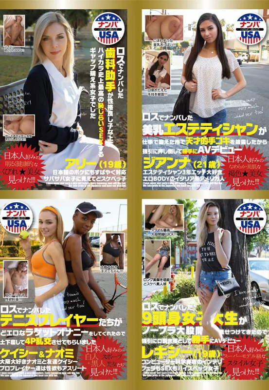 外人専門AVメーカー ハイカラ10周年 総決算50作品10時間 サンプル画像 18