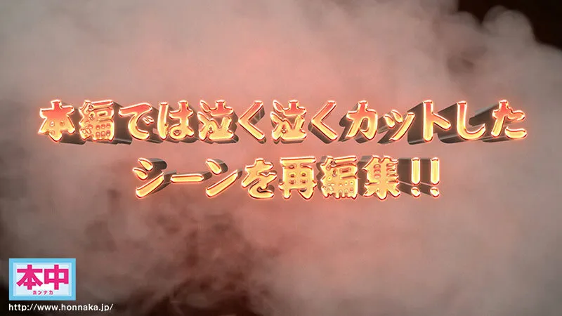 本中’24 夏の大共演 完全版！大感謝8時間 特別プライス！！ サンプル画像 1