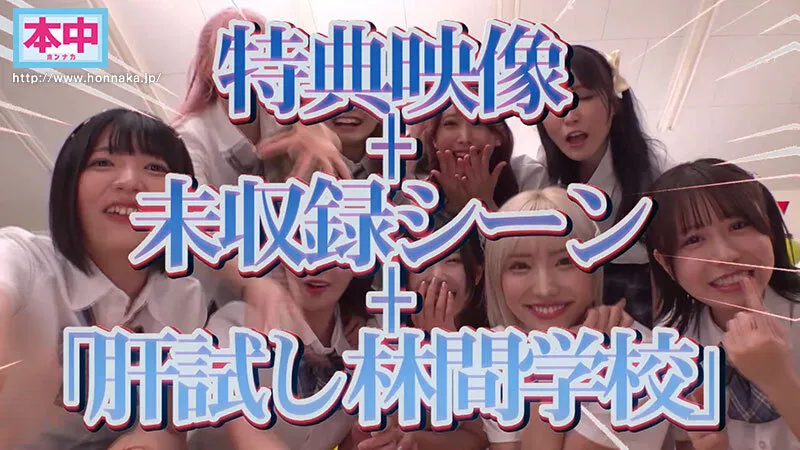 本中夏の大共演完全版 未公開映像満載！智子Pが撮影した激エロオナニー動画全員分収録8時間スペシャル！ サンプル画像 2