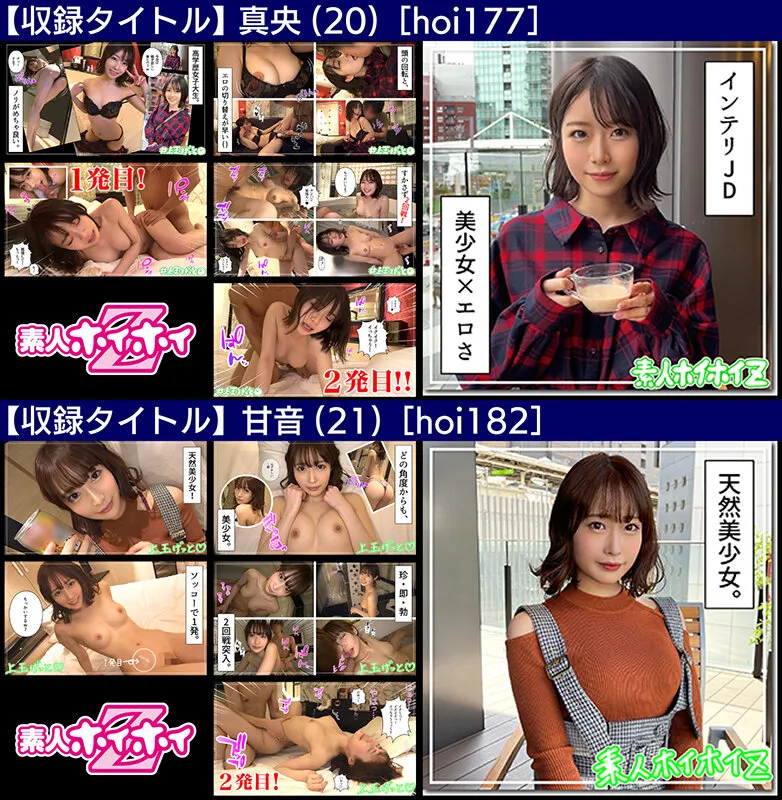 ホイホイロード10 ～素人ホイホイZの軌跡～全員王道美少女！全員むっつり大爆発！厳選映像VS未公開映像清楚＆淫乱 二刀流No.1決定戦！激カワ20人 熱盛ベスツ11時間ハメ撮り・個撮・ワンナイト・マッチングアプリ・SNS・潮吹き・顔射・ドキュメント・素人・痴女 サンプル画像 6