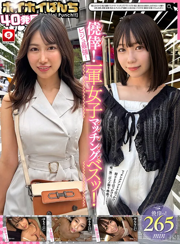 ホイホイぱんち40発目 素人ホイホイZ・個人撮影・ワンナイト・マッチングアプリ・ラブホ・ 素人・美少女・お姉さん・女子大生・ハメ撮り・巨乳・美乳・清楚・変態・色白・ スパンキング・顔射・ミニ系・M女・イラマチオ・潮吹き・巨根・ドキュメンタリー サンプル画像 2