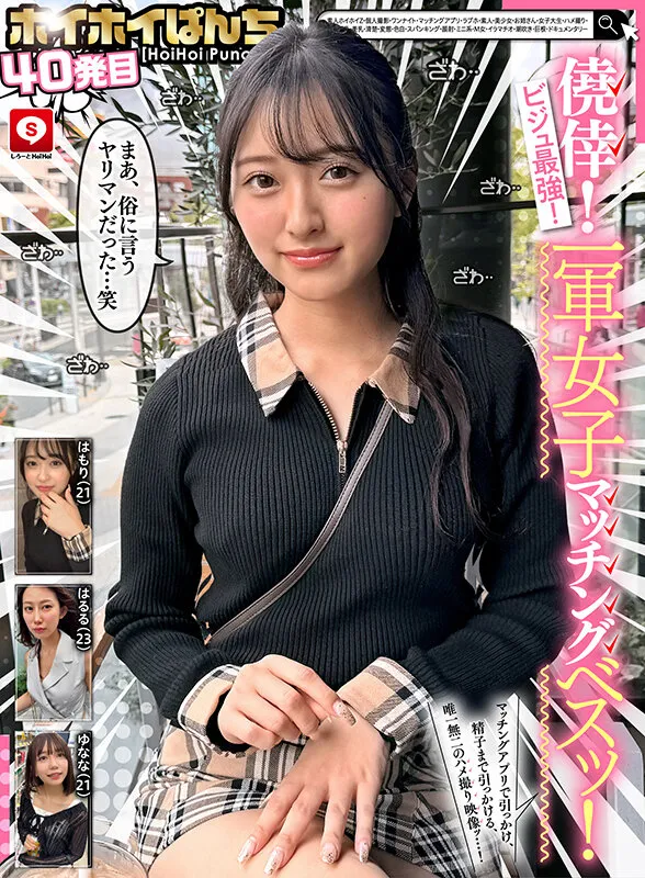 ホイホイぱんち40発目 素人ホイホイZ・個人撮影・ワンナイト・マッチングアプリ・ラブホ・ 素人・美少女・お姉さん・女子大生・ハメ撮り・巨乳・美乳・清楚・変態・色白・ スパンキング・顔射・ミニ系・M女・イラマチオ・潮吹き・巨根・ドキュメンタリー サンプル画像 3