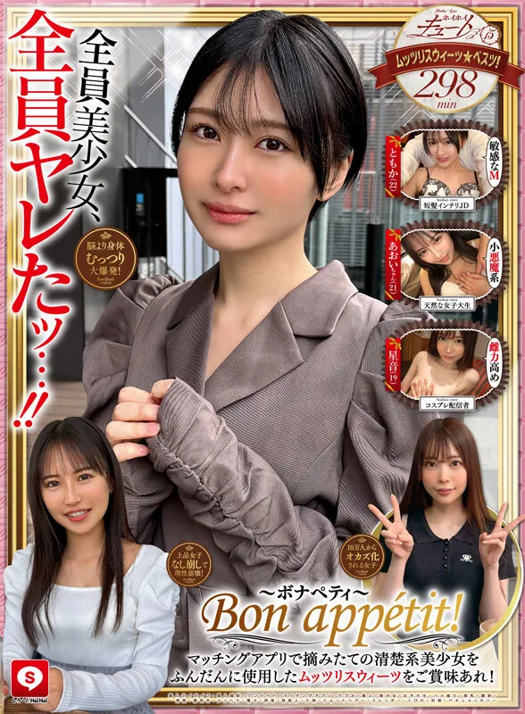 ホイホイキュート＃15 素人ホイホイZ・個人撮影・ワンナイト・マッチングアプリ・ラブホ・ 素人・美少女・女子大生・ハメ撮り・美乳・顔射・清楚・潮吹き・メンヘラ・電マ・ 肉食・芸能人・小柄・ショートヘアー・スレンダー・くびれ・巨根・ドキュメンタリー サンプル画像 1