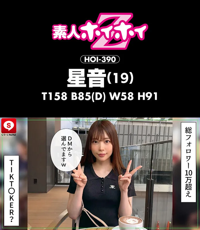 ホイホイキュート＃15 素人ホイホイZ・個人撮影・ワンナイト・マッチングアプリ・ラブホ・ 素人・美少女・女子大生・ハメ撮り・美乳・顔射・清楚・潮吹き・メンヘラ・電マ・ 肉食・芸能人・小柄・ショートヘアー・スレンダー・くびれ・巨根・ドキュメンタリー サンプル画像 12