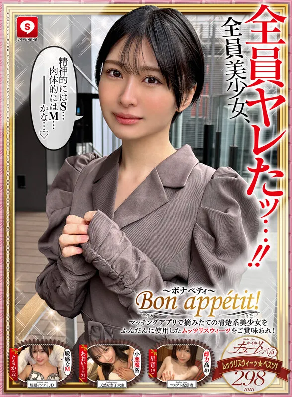 ホイホイキュート＃15 素人ホイホイZ・個人撮影・ワンナイト・マッチングアプリ・ラブホ・ 素人・美少女・女子大生・ハメ撮り・美乳・顔射・清楚・潮吹き・メンヘラ・電マ・ 肉食・芸能人・小柄・ショートヘアー・スレンダー・くびれ・巨根・ドキュメンタリー サンプル画像 16