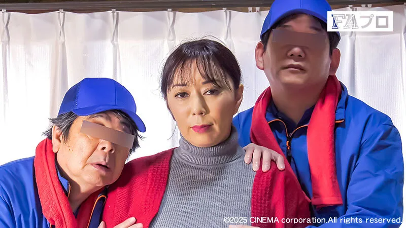 欲情オーバーフロー 熟女50代 女だって飢えている！ 引越し現場の生肌喘（あえ）ぎ 花柳里葎子 サンプル画像 20