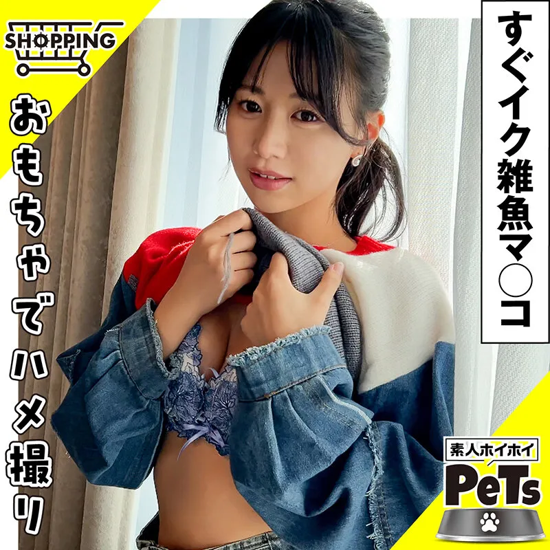 ホイホイペット 14 素人ホイホイ・ホイホイペット・個人撮影・素人・陽キャ・美少女・清楚・ドM・変態・くびれ・スレンダー・美乳・恥じらい・セフレ・野外・とびっこ・おもちゃ・ハメ撮り・中出し・ドキュメンタリー サンプル画像 5