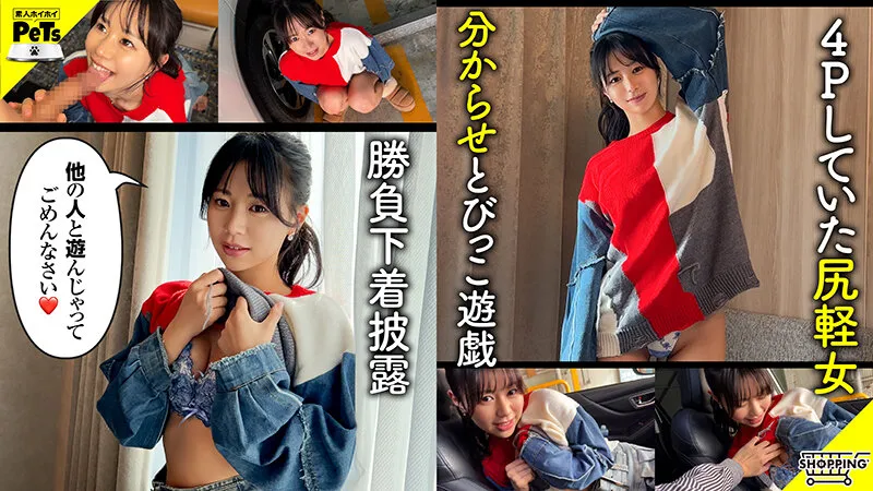 ホイホイペット 14 素人ホイホイ・ホイホイペット・個人撮影・素人・陽キャ・美少女・清楚・ドM・変態・くびれ・スレンダー・美乳・恥じらい・セフレ・野外・とびっこ・おもちゃ・ハメ撮り・中出し・ドキュメンタリー サンプル画像 6