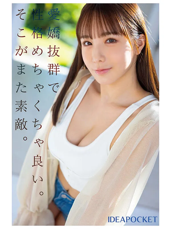 FIRST IMPRESSION 170 九州が生んだSEXの天才お姉さんデビュー！！ 海老咲あお サンプル画像 6