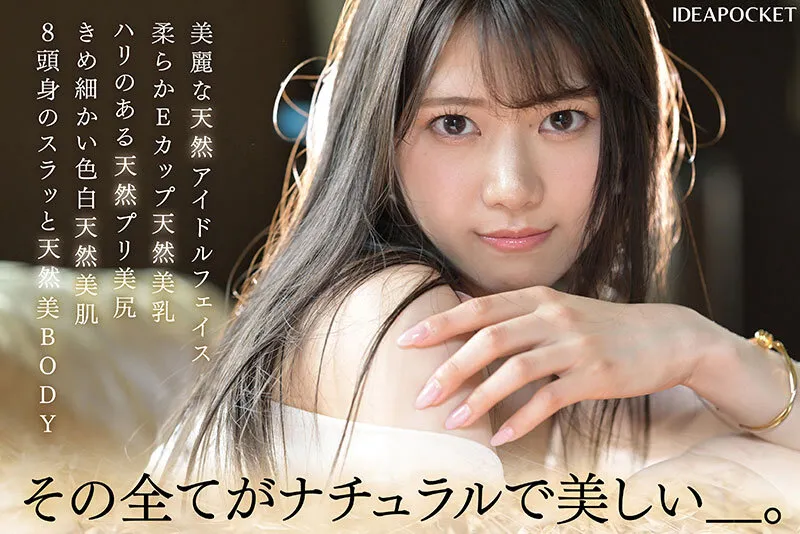 FIRST IMPRESSION 178 天然美 NATURAL BEAUTY 愛才りあ サンプル画像 2