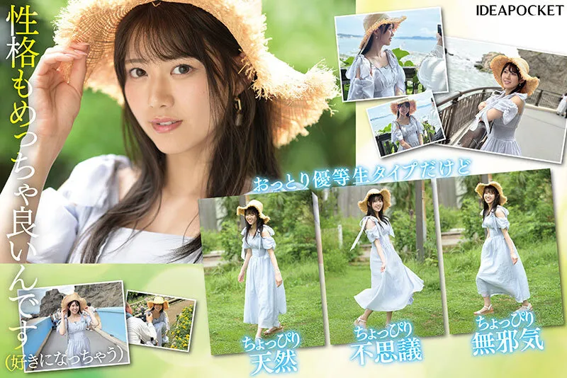 FIRST IMPRESSION 178 天然美 NATURAL BEAUTY 愛才りあ サンプル画像 4