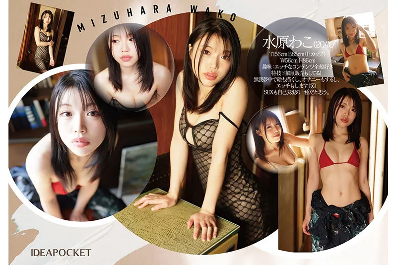 「私が創造したエロスの世界」 有名美大に通う女子大生が魅せた感受性豊かなド淫乱潮吹き絶頂 男をサドにするマゾの天才AVデビュー 水原わこ サンプル画像 2