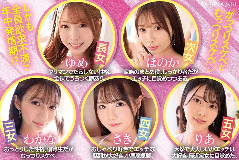 BEAUTY VENUS THE HARLEM-episode3- 24時間強●フル勃起！チ○ポ争奪！年中発情期の美人5姉妹に痴女られて賢者タイム無しのハメっぱなし同棲生活 西宮ゆめ 古川ほのか さくらわかな 佐々木さき 愛才りあ サンプル画像 3