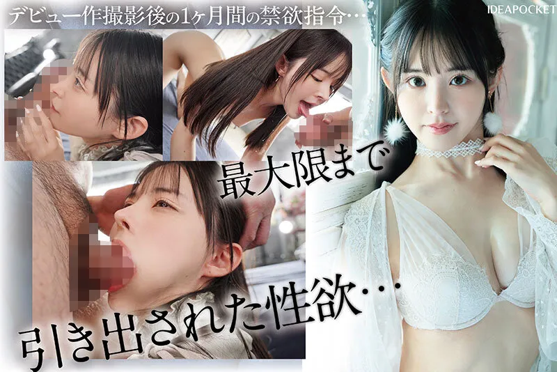 ※この美少女が余裕なしにイキ乱れます。天真爛漫アイドルが人生初の禁欲＆媚薬で理性吹き飛ぶ極限アクメFUCK 山田鈴奈 サンプル画像 3