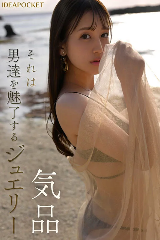 FIRST IMPRESSION 185 この艶っぽさと気品、隠しきれない 三澄寧々 サンプル画像 2