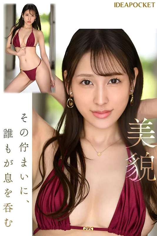 FIRST IMPRESSION 185 この艶っぽさと気品、隠しきれない 三澄寧々 サンプル画像 4