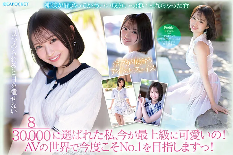 30，000人が応募した日本一可愛い学生を決めるミスコンファイナリスト！！ FIRST IMPRESSION 187 堀北桃愛 サンプル画像 2