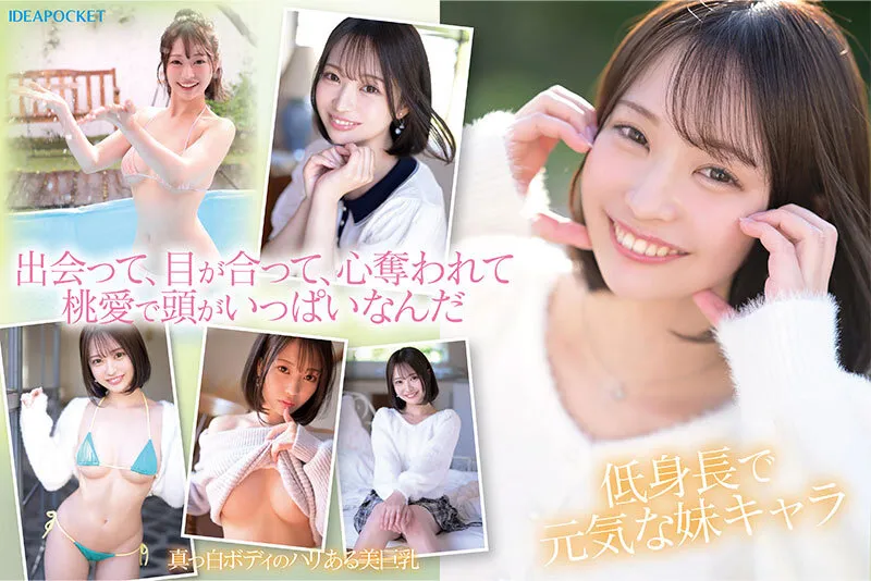 30，000人が応募した日本一可愛い学生を決めるミスコンファイナリスト！！ FIRST IMPRESSION 187 堀北桃愛 サンプル画像 3