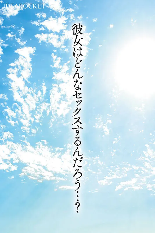 FIRST IMPRESSION 189 おっとり’ときどき’ふしだら’男が悦ぶギャップを持つ清楚系お天気お姉さん 花咲澪 サンプル画像 6