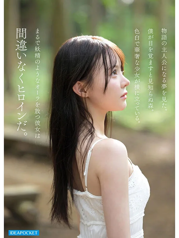 FIRST IMPRESSION 190 童話から出てきたような、神秘的美少女ー。 林芽依 サンプル画像 3