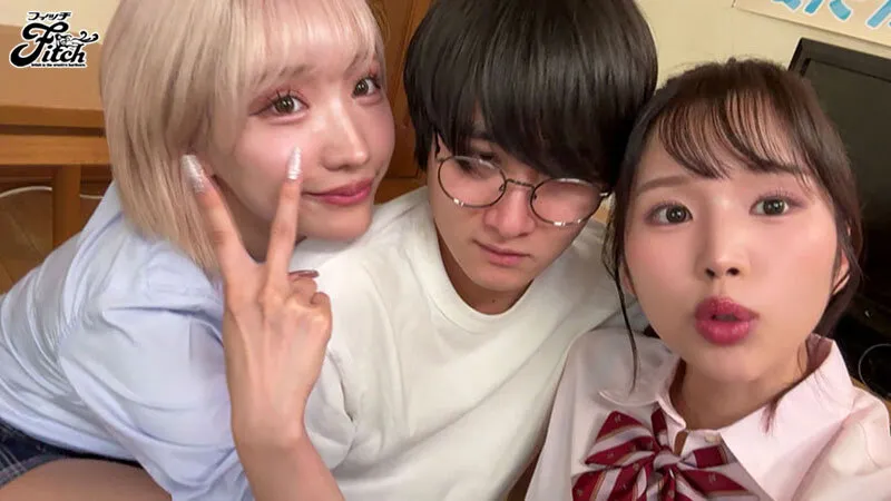 陰キャ童貞の僕の家で入り浸りギャルにWま●こを使わせて貰ったハーレム中出しSEXの話 新井リマ 春陽モカ サンプル画像 10