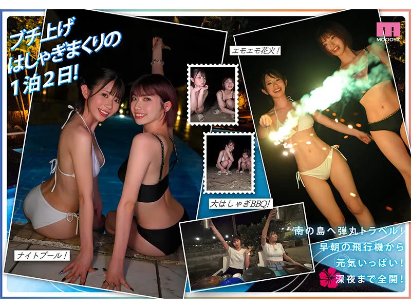 Go to セックストラベル！パコらなくちゃAV女優じゃないじゃん！ガチ親友2人のヤリまくり中出しおまん飛行☆in南国 葵いぶき 石原希望 サンプル画像 4