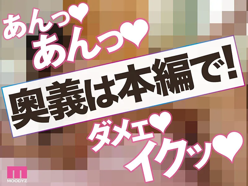 観れば絶対前戯上達できる！アナタもヌイて学べる神宮寺ナオと一緒に！How to SEX！ 前戯力アップできたら中出し編 サンプル画像 9