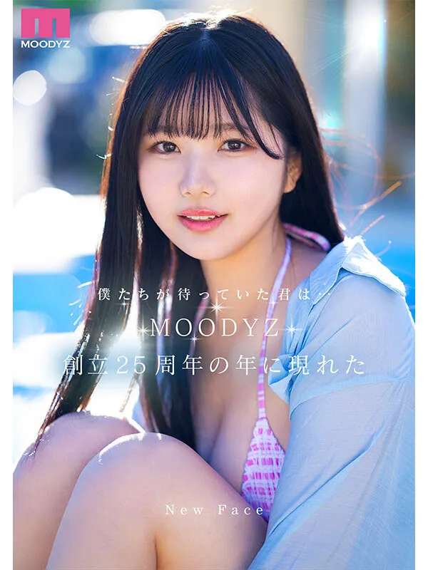 新人 現役女子大生 専属 億超えルーキーHカップ 純白彩永 AV Debut！ サンプル画像 1