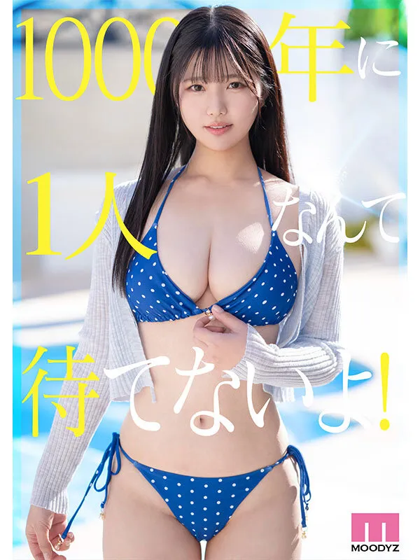 新人 現役女子大生 専属 億超えルーキーHカップ 純白彩永 AV Debut！ サンプル画像 3