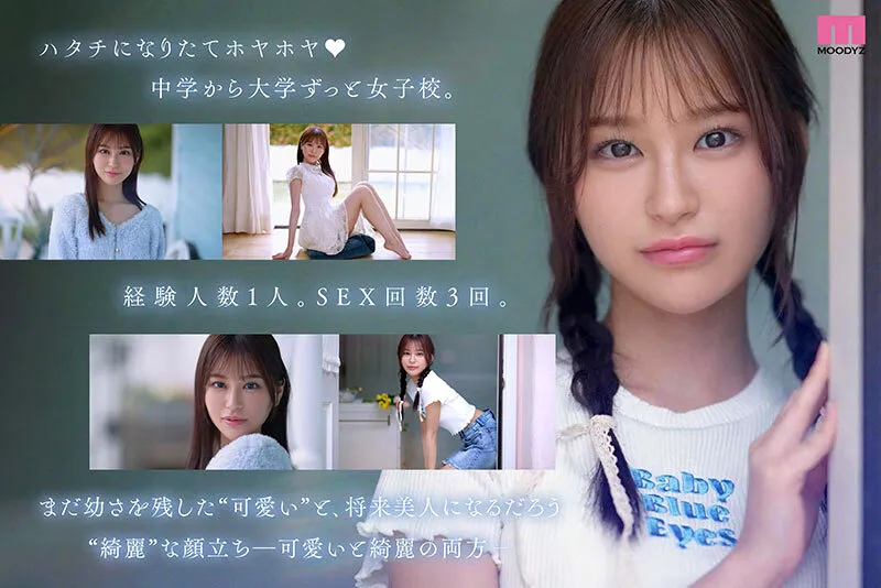 新人 は・た・ち 透明肌美Cute. キレカワ少女なのに…’スケベ可愛い’ギャップの超原石 白石なみ サンプル画像 1