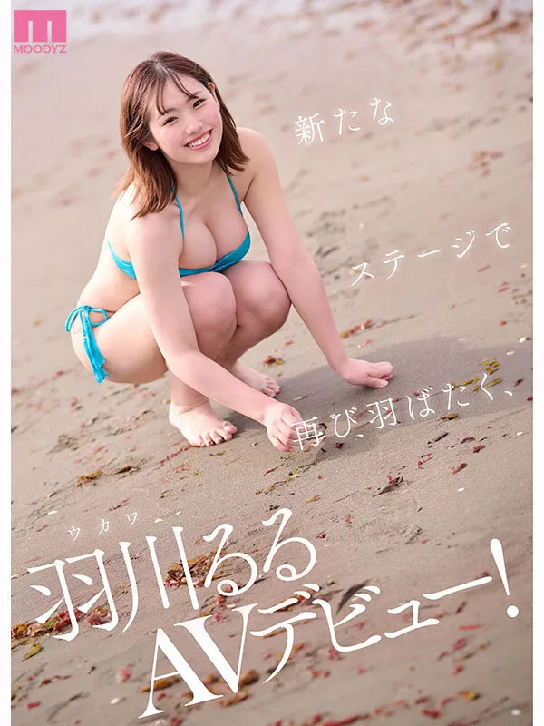 もしかしたらプロバレーアスリートになっていたかもしれない、幻の国体BODY Gカップ羽川るるAVデビュー サンプル画像 9