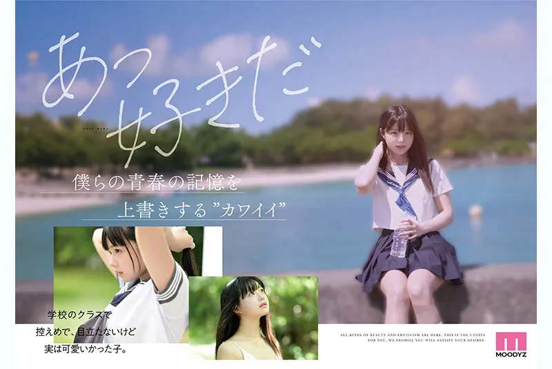 井上もも 奇跡のザ・原石 AV DEBUT サンプル画像 5