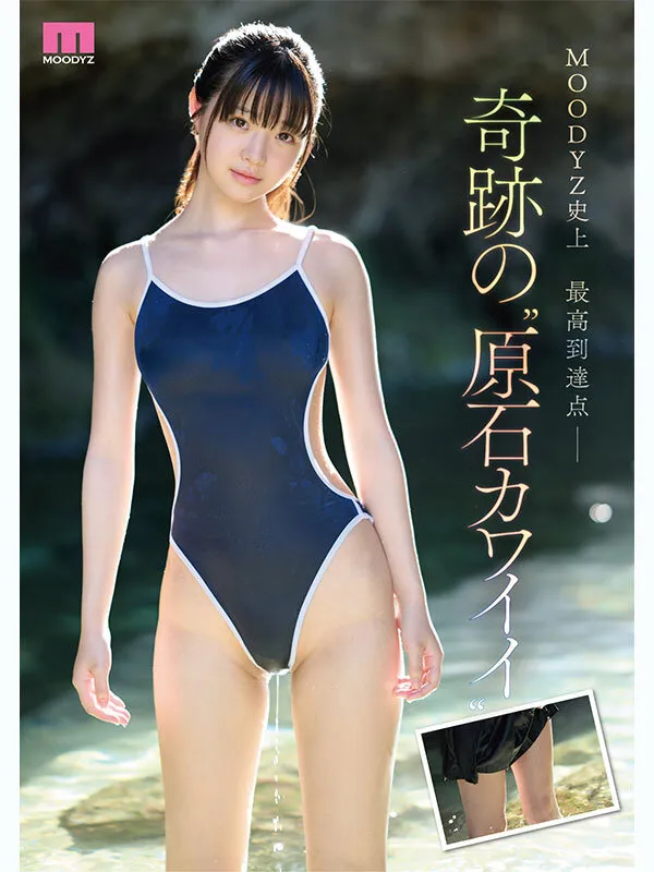 井上もも 奇跡のザ・原石 AV DEBUT サンプル画像 8