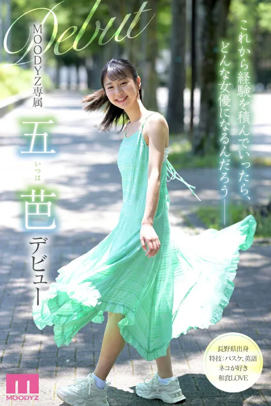 超新星 新人専属 五芭 AVdebut 10年に1度のビンカン現る。 サンプル画像 10