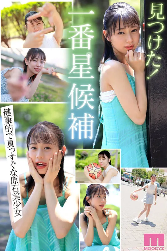 超新星 新人専属 五芭 AVdebut 10年に1度のビンカン現る。 サンプル画像 2