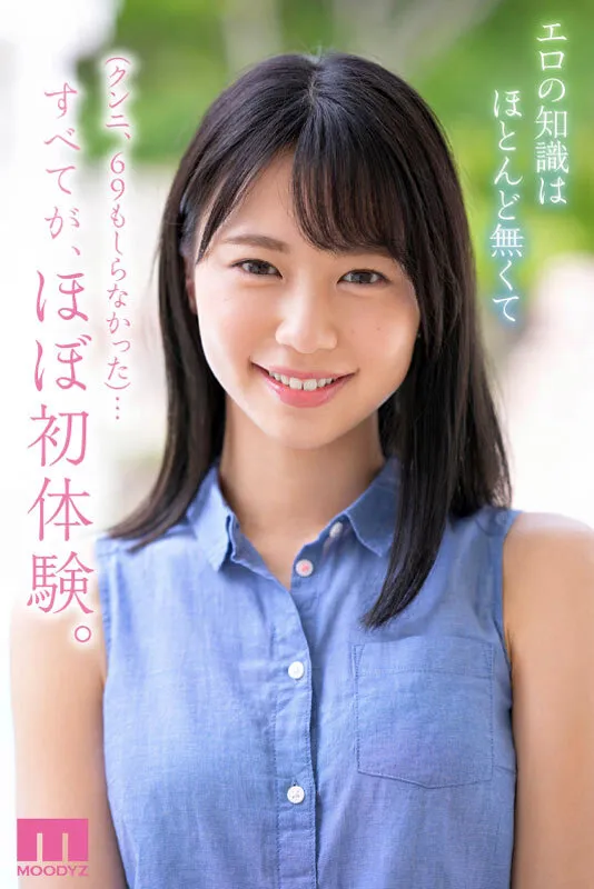 超新星 新人専属 五芭 AVdebut 10年に1度のビンカン現る。 サンプル画像 6