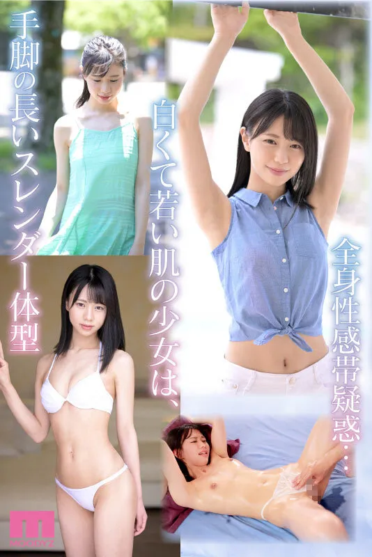 超新星 新人専属 五芭 AVdebut 10年に1度のビンカン現る。 サンプル画像 8