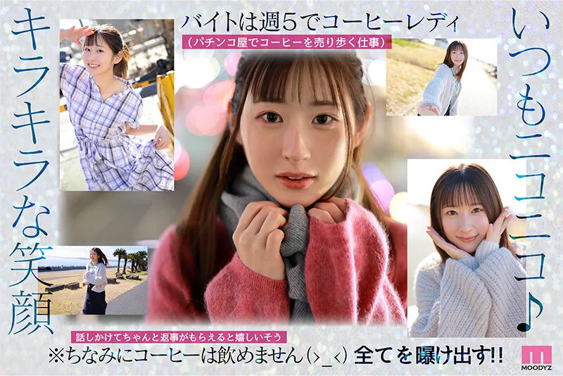 新人 光属性の次世代AV女優！眩しい笑顔のSEXの逸材 専属 一ノ瀬あおいAV Debut！！ サンプル画像 2