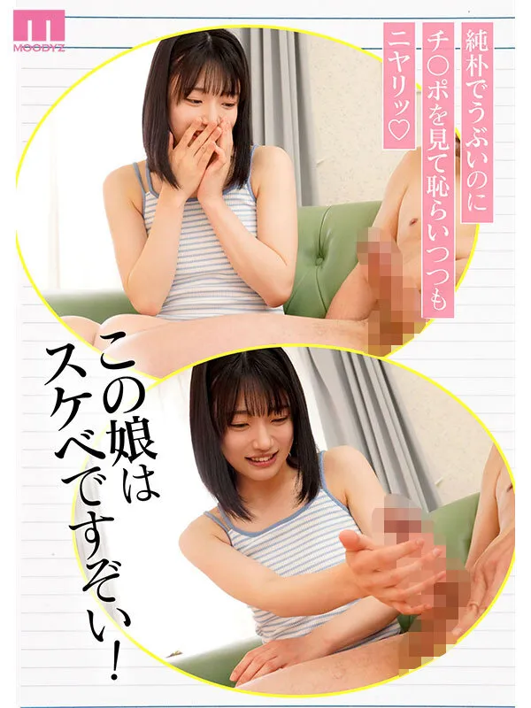 新人 専属 輝星きら 銀河系オンリーワン原石 純朴とスケベのギャップに沼る サンプル画像 2