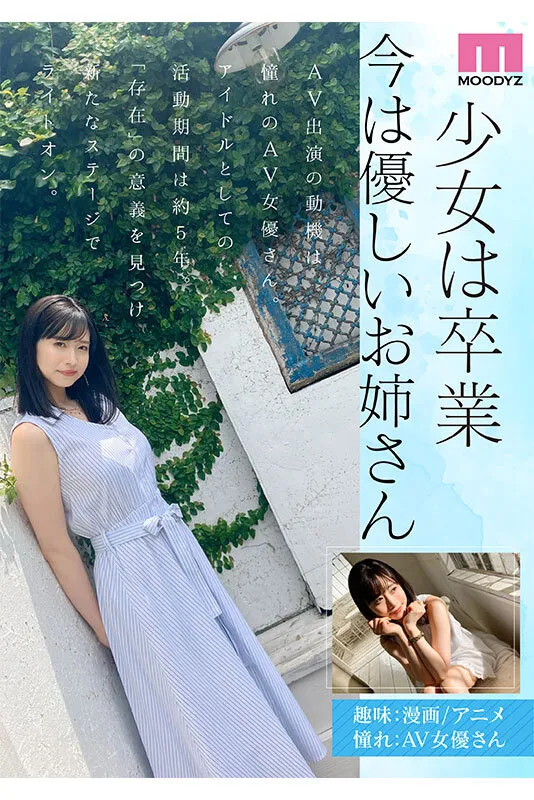 新人 きれいなお姉さんは好きですか？ 専属 白岩冬萌AV Debut！ サンプル画像 3