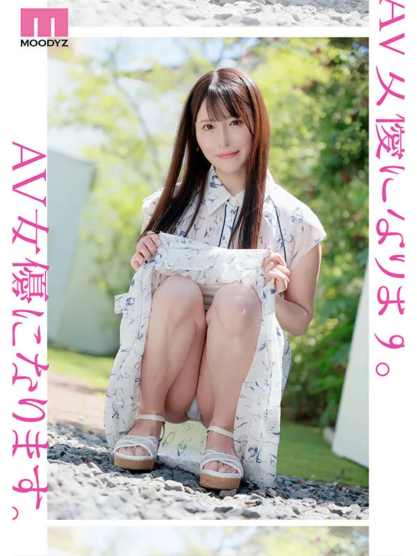 新人 きれいなお姉さんは好きですか？ 専属 杉崎美紗 AV Debut！ サンプル画像 6