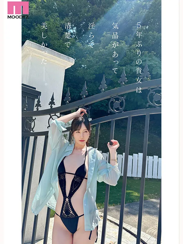 Re:vival 復活 きれいなお姉さんは好きですか？専属 佐々木あきAV Come back！ MOODYZ創立25周年記念 サンプル画像 4