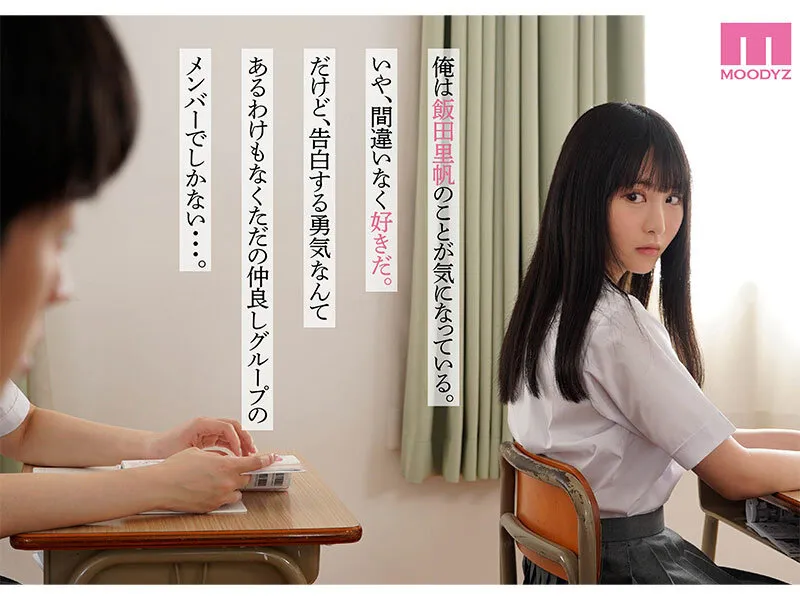 カラミざかり 原作/桂あいり 累計販売数400万部突破 伝説の青春同人マンガ実写化 小野六花 石原希望 サンプル画像 2