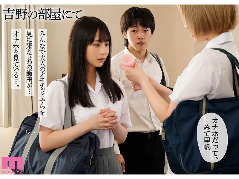 カラミざかり 原作/桂あいり 累計販売数400万部突破 伝説の青春同人マンガ実写化 小野六花 石原希望 サンプル画像 4