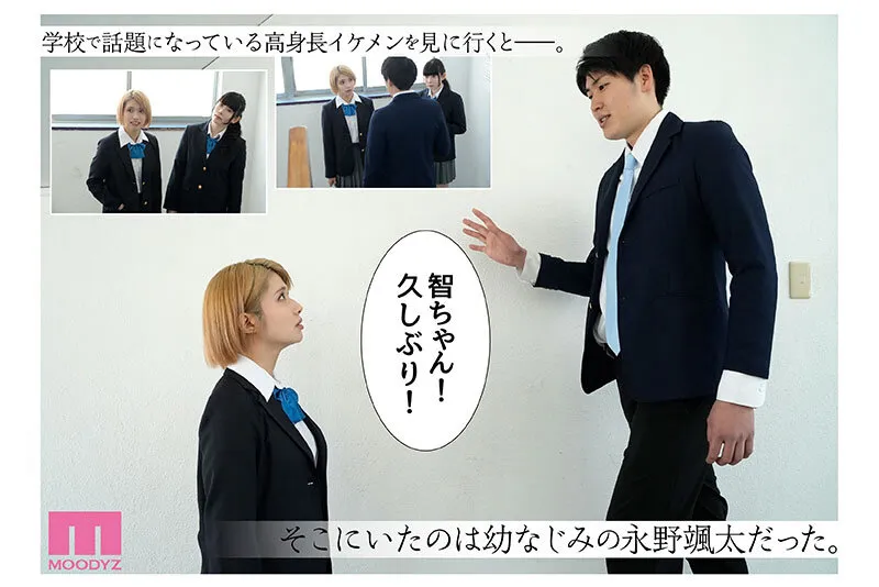 カラミざかり番外編～その後の新山～ 桂あいり原作 シリーズ累計500万部超え実写化！ 石原希望 サンプル画像 4