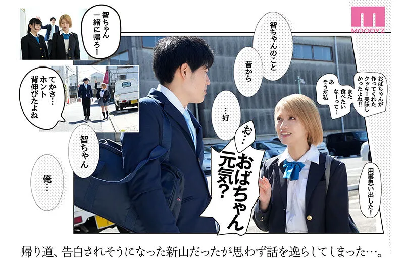 カラミざかり番外編～その後の新山～ 桂あいり原作 シリーズ累計500万部超え実写化！ 石原希望 サンプル画像 5